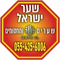 שירות תיקונים והתקנות שערים חשמליים ומחסומי חניה